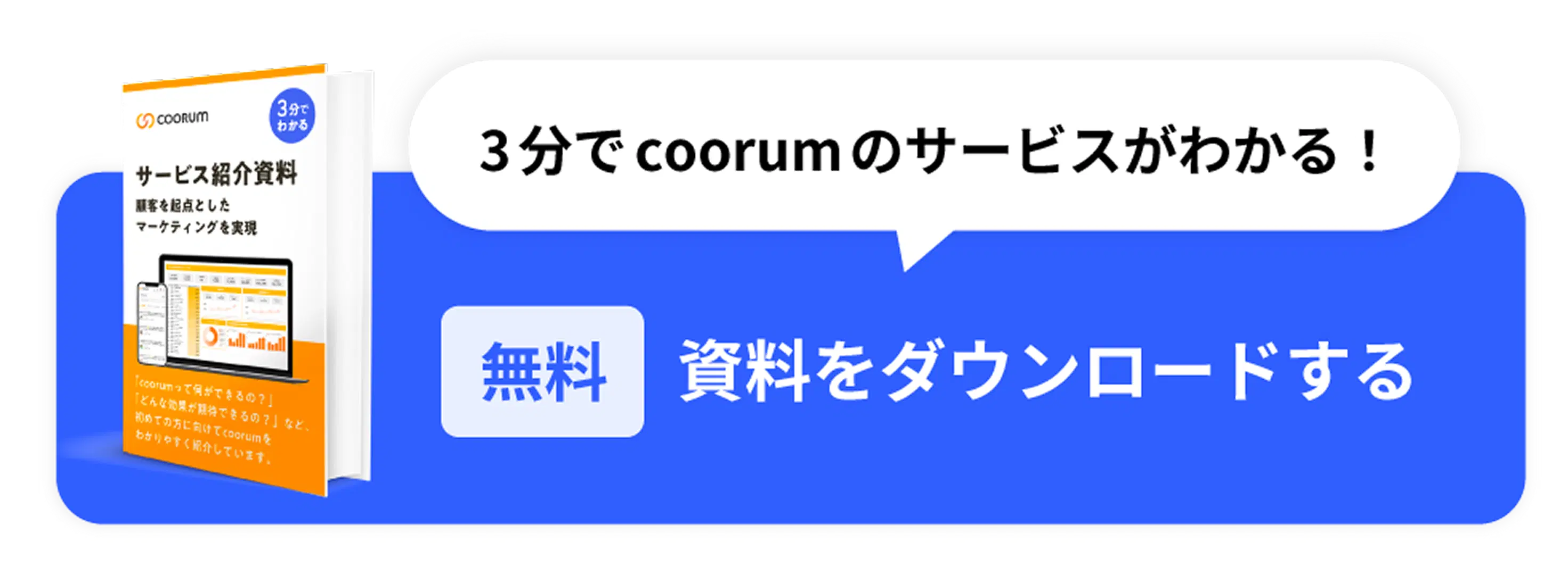 資料ダウンロード