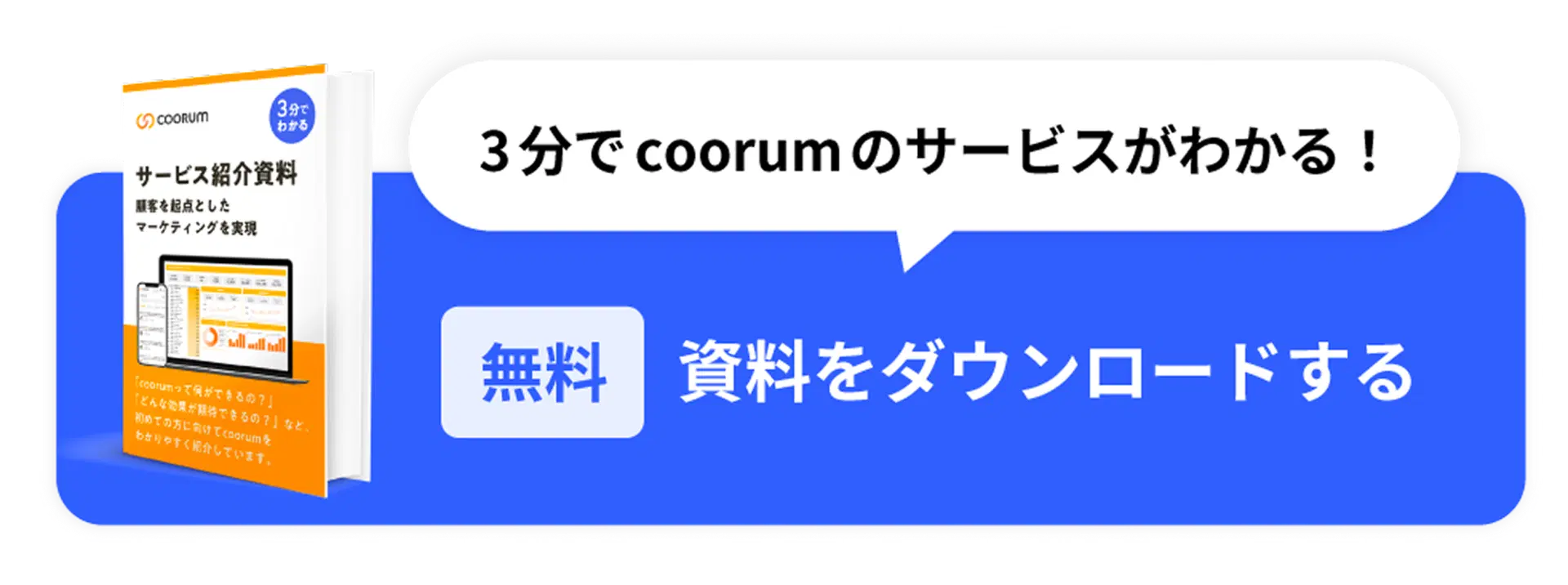 資料ダウンロード