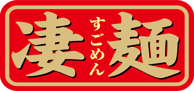 ヤマダイ株式会社