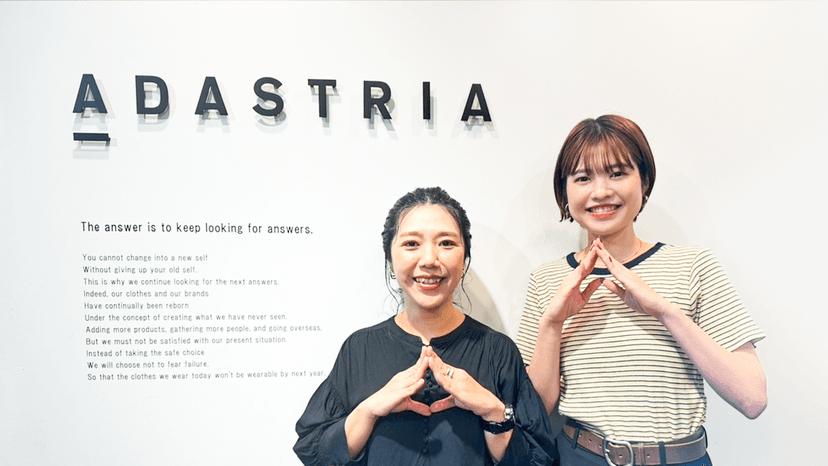 株式会社アダストリア