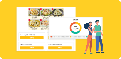 アンケート形式で意見を募る 「投票機能」