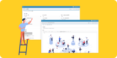 コミュニティプラットフォームを 簡単かつノーコードで「編集・管理」が可能