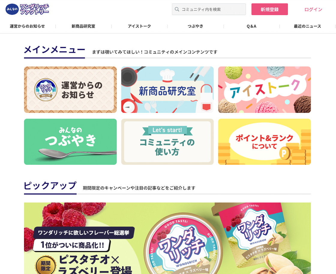 UI/UXの自由度が高いことにより、自社の世界観を高レベルで再現