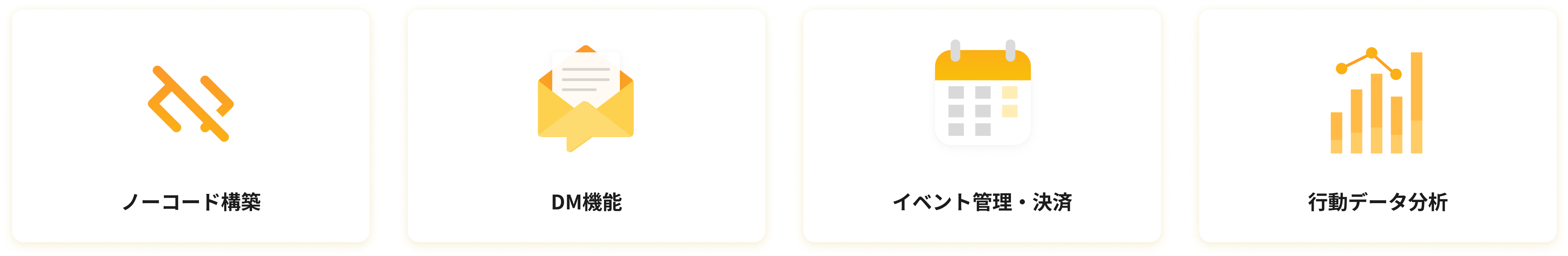 運営サポート機能1