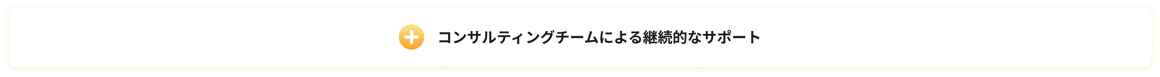 運営サポート機能2