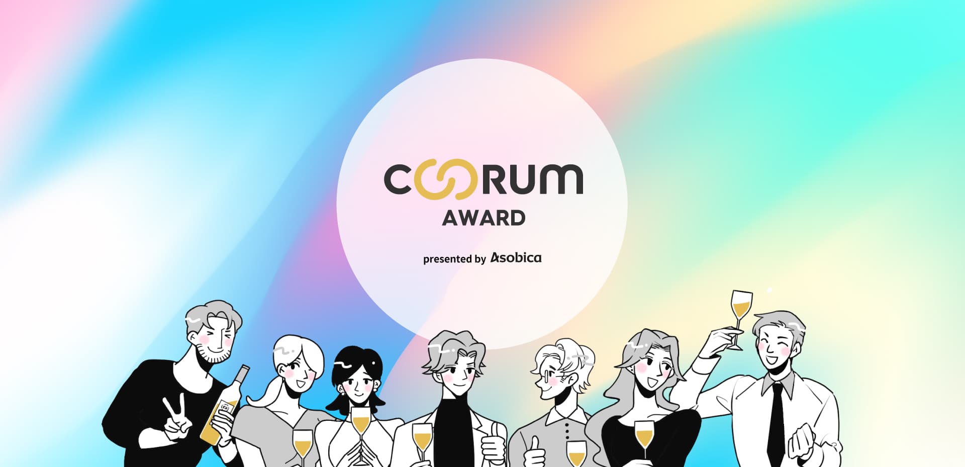 coorum award 2023 FV