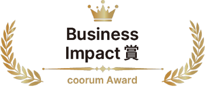 Business Impact賞