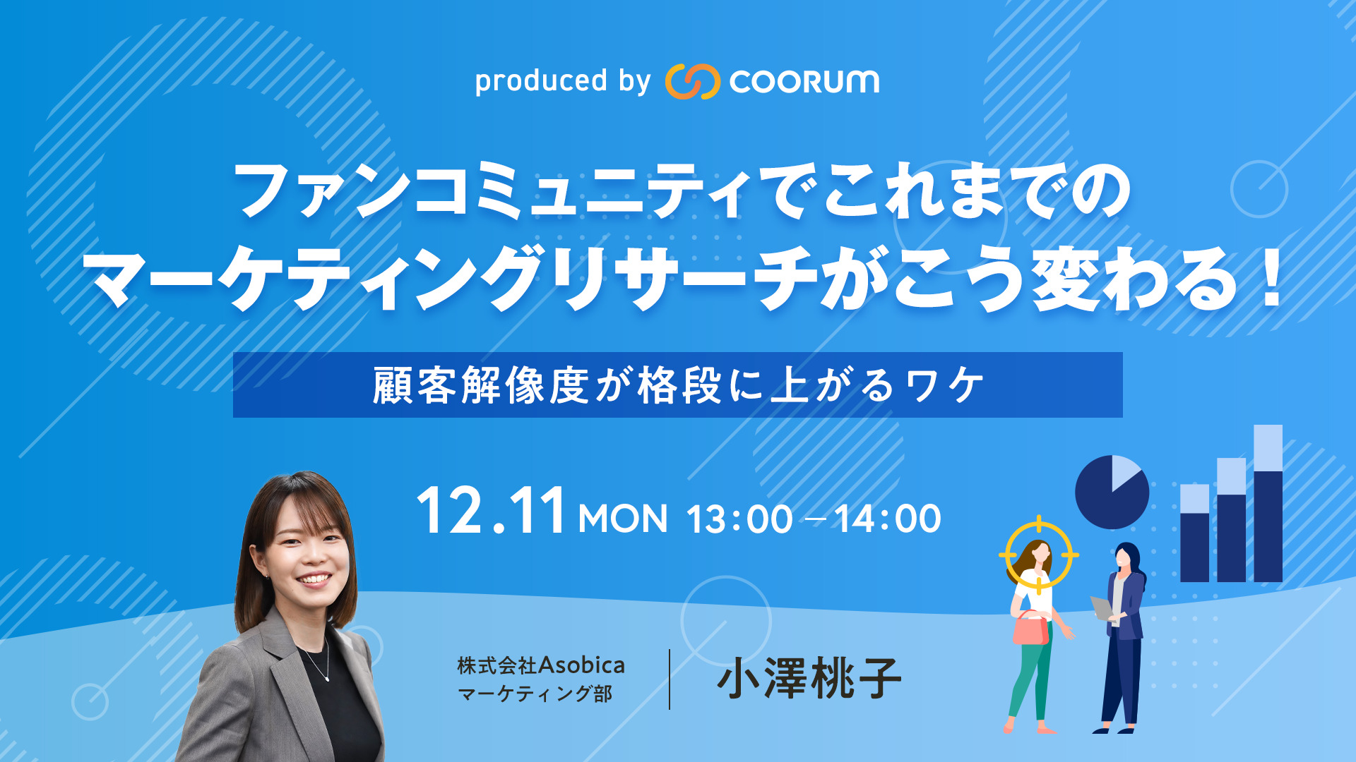 20231200_自社セミナー